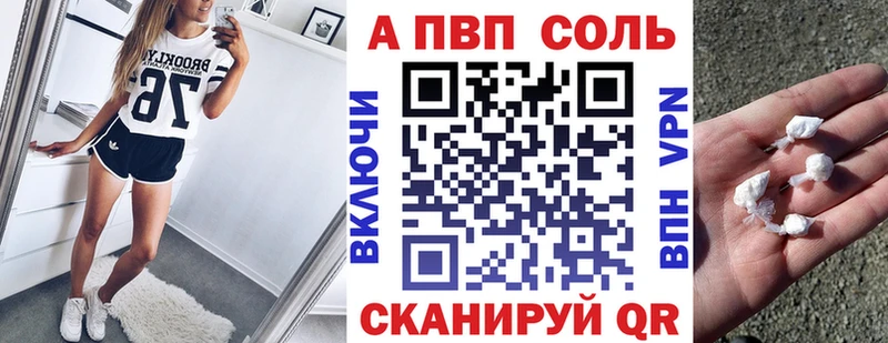 Alfa_PVP Crystall Муром