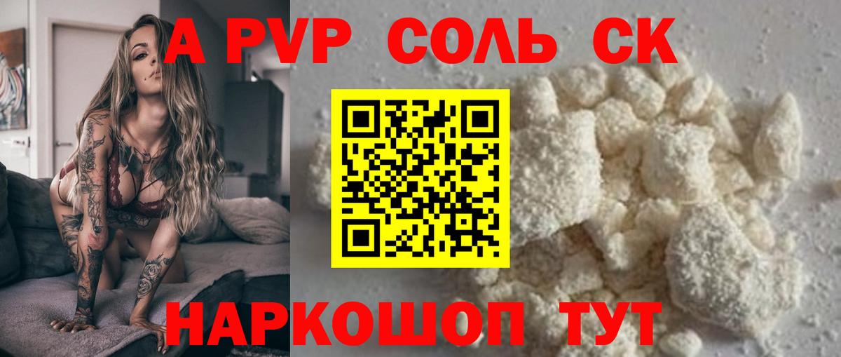 Муром  Альфа ПВП Crystall  Вход с VPN  А ПВП мука  Alpha-PVP Соль 