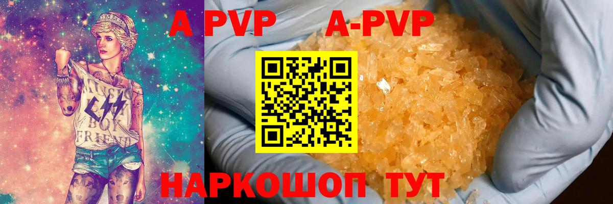Альфа ПВП кристаллы Муром