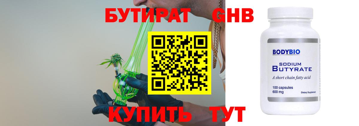 Муром  Бутират 99%  Вход с VPN 