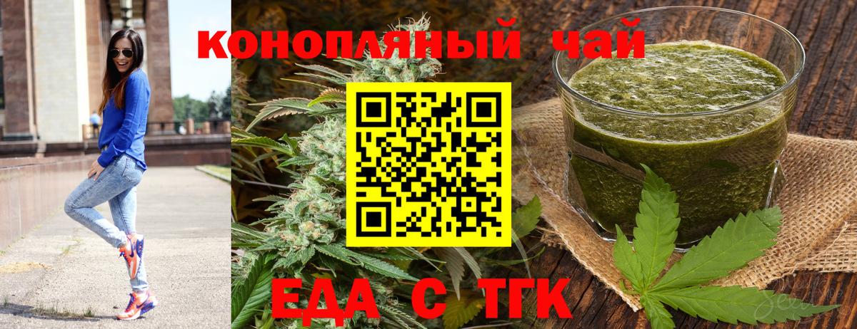 Муром  Печенье с ТГК марихуана  Вход с VPN 
