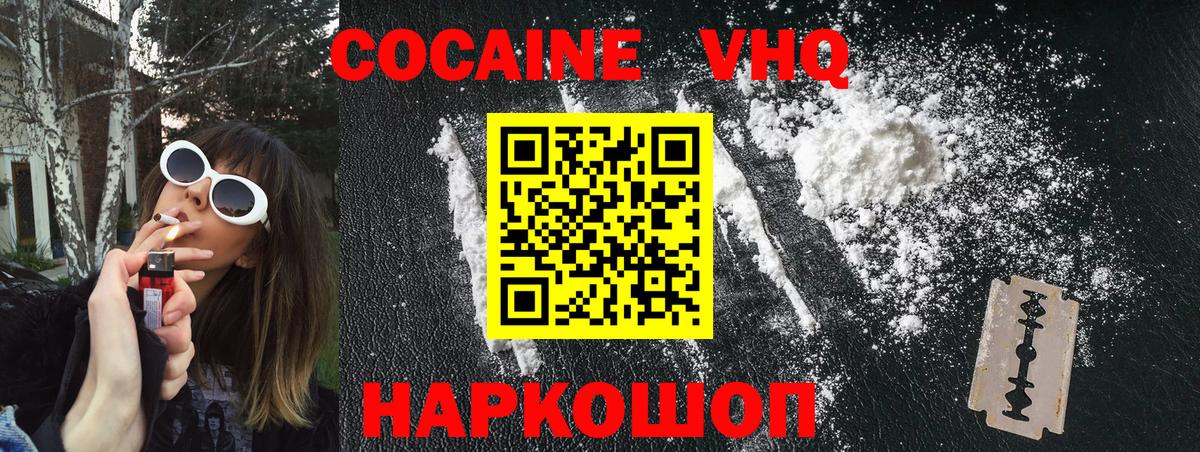 КОКАИН Боливия  Кокаин VHQ  Муром  Вход с VPN 