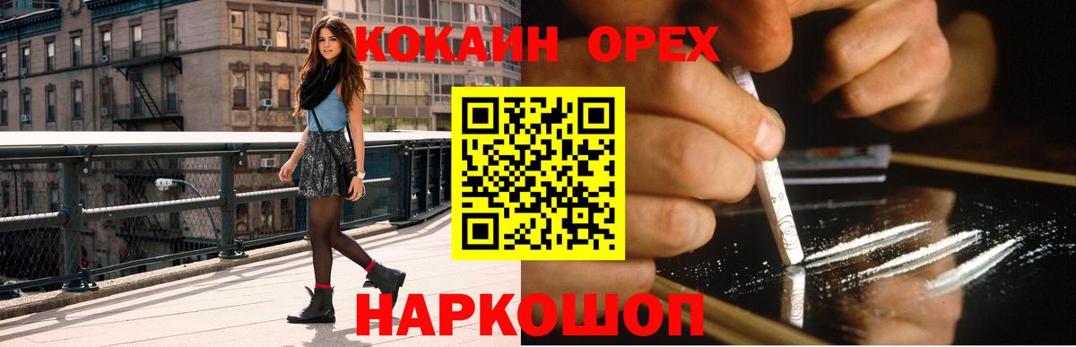 КОКАИН FishScale Муром