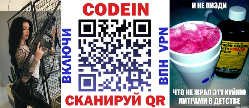 Codein Purple Drank  Муром 