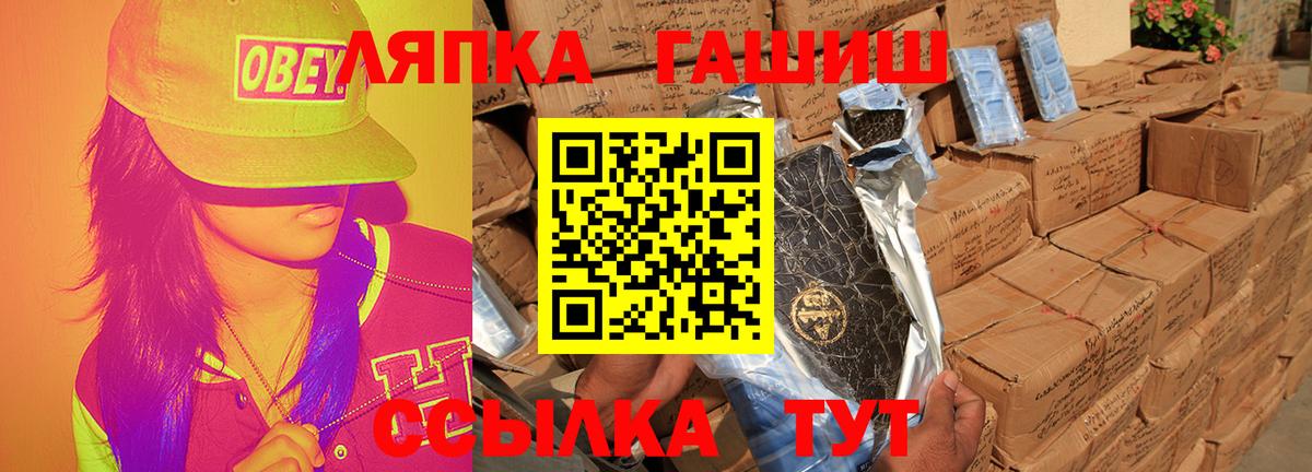 ГАШИШ Изолятор Муром