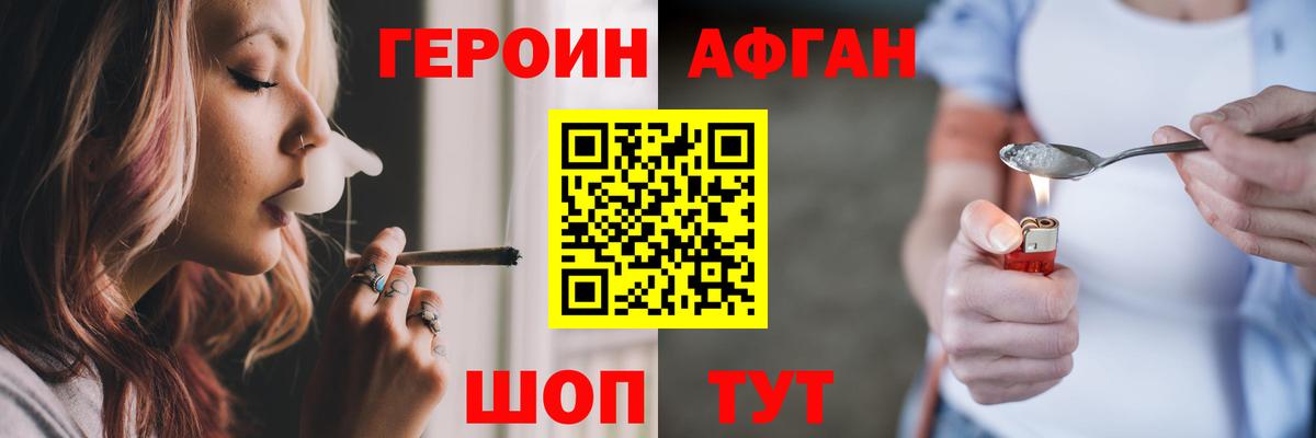 Муром  ГЕРОИН афганец  Вход с VPN 