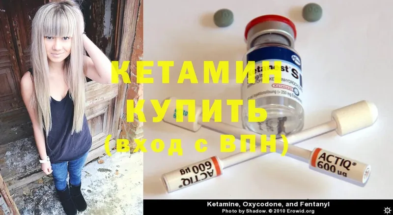 Кетамин ketamine  даркнет сайт  Муром 