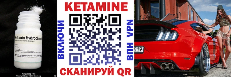 КЕТАМИН VHQ  Муром 