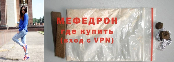 мяу мяу кристалл Елабуга