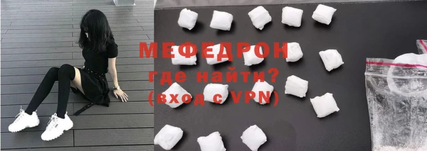 мяу мяу кристалл Елабуга