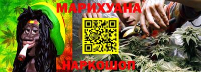 марихуана Жуковский