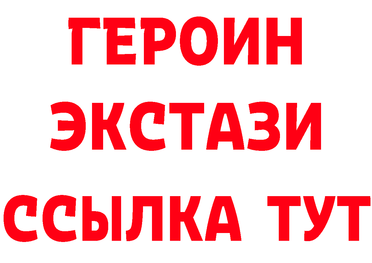 Героин Афган как зайти площадка МЕГА Муром