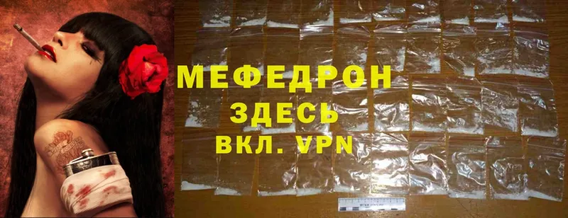 МЕФ mephedrone  блэк спрут ССЫЛКА  Муром 