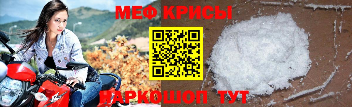МЕФ mephedrone  Вход с VPN  что такое наркотик  Меф  МЕФ 4 MMC  Муром  Мефедрон 