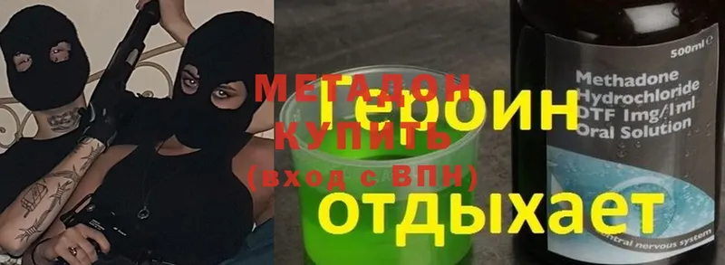 купить  цена  Муром  Метадон methadone 