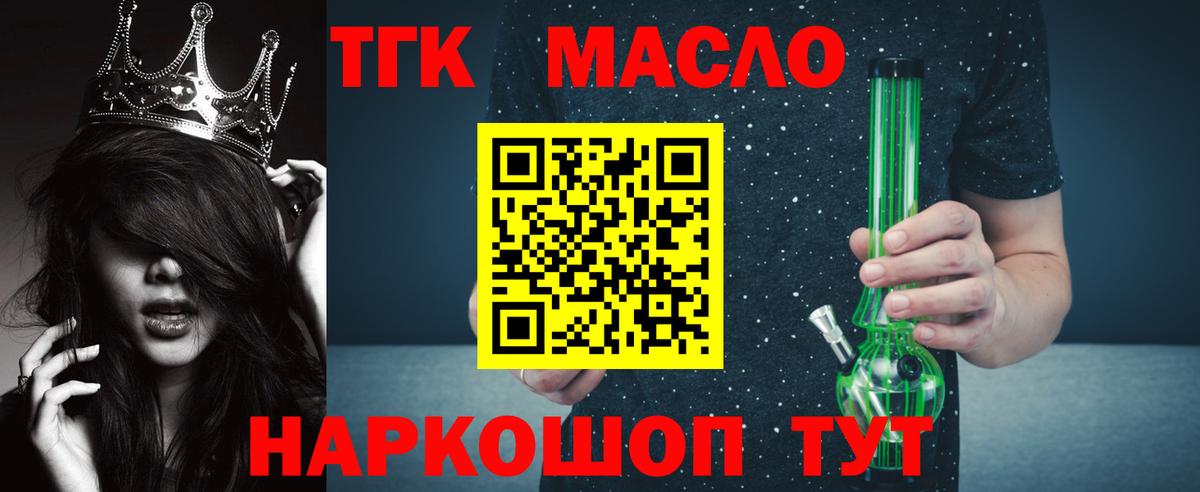 ТГК Wax Муром