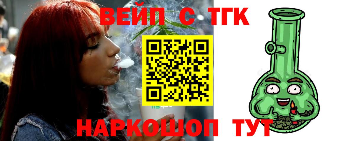 Дистиллят ТГК жижа  продажа наркотиков  Муром  Дистиллят ТГК гашишное масло  Вход с VPN 