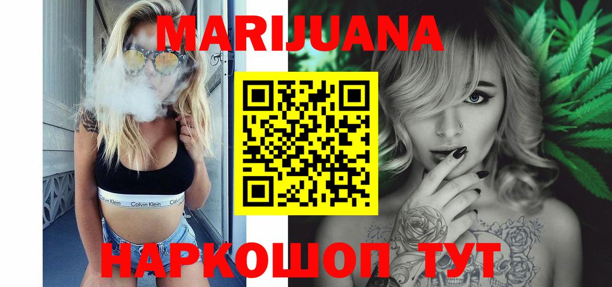 Каннабис планчик  МАРИХУАНА White Widow  Конопля конопля  Вход с VPN  Муром 