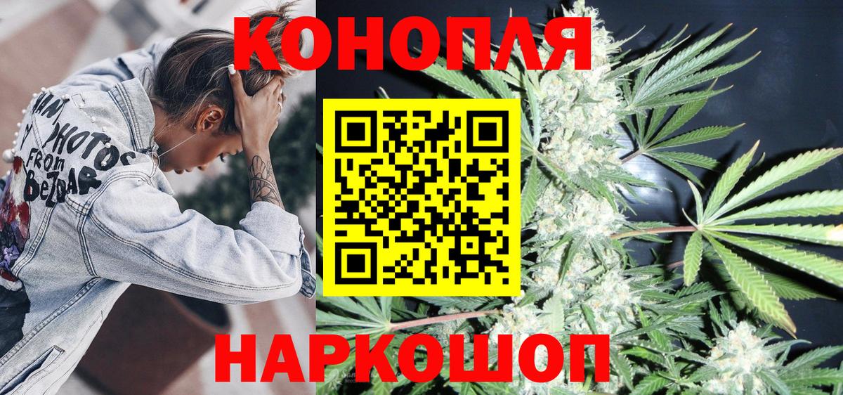 Бошки Шишки SATIVA & INDICA Муром